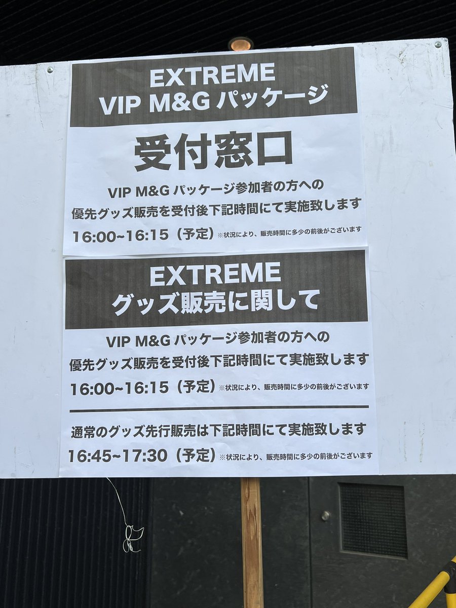 amy_mamakin's tweet image. Extreme Thicker Than Blood Japan Tour Show 6 at Zepp Namba. Thank you for coming Osaka VIP fans! Meet &amp;amp; Greet 写真アップされております。ご確認下さい。
#Extreme  #ExtremeVIP