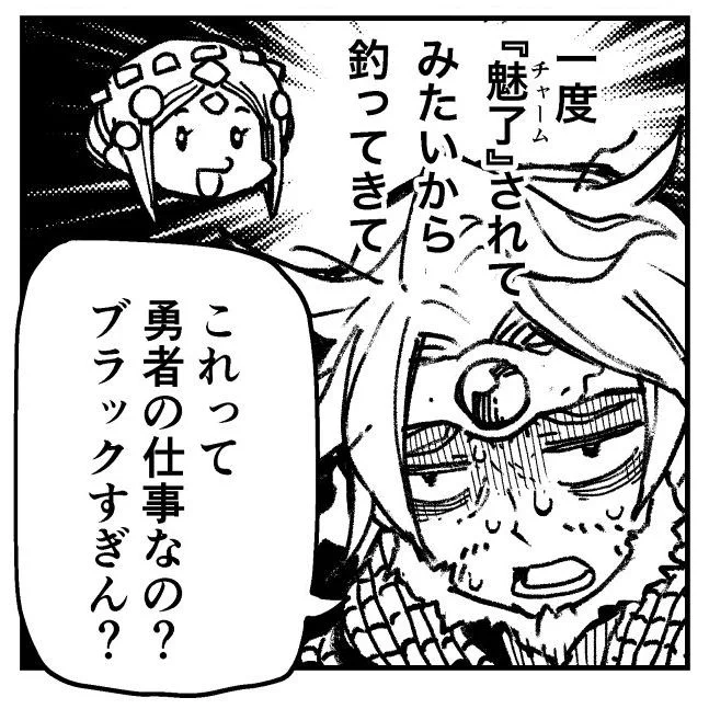 あ、1P漫画なら描いてた! 異世界漫画シリーズのカバーを担当させてもらった時に、僕も何か描きたくてカバー下に漫画を隠したのでした! 各巻カバーを外すと読めるんですが、電子書籍版には入ってるのかなあ?  Laurus(ラウルス)異世界偏愛コミックアンソロジー (全3巻) 