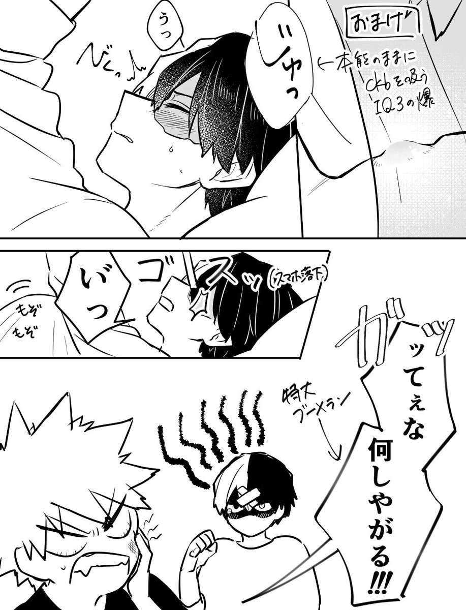 らくがき 同棲爆轟/おっぱい注意 テーマは🍰のこと好きすぎてアホになる💥です