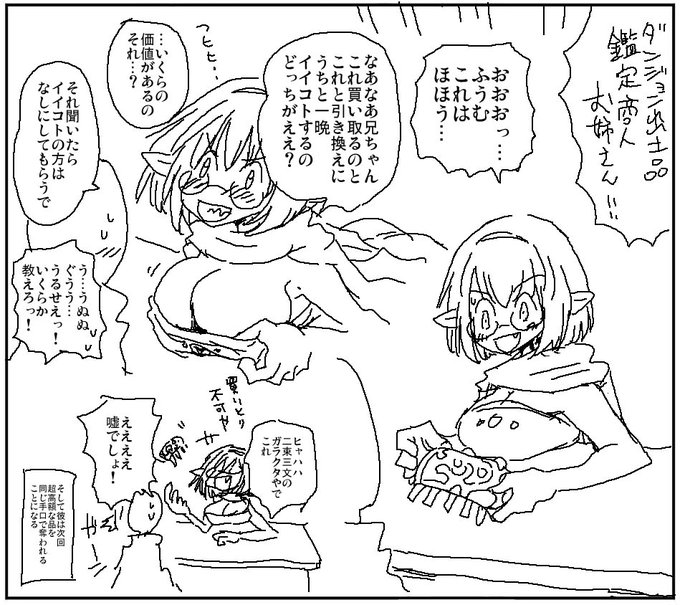 カモ作りの仕込みをするアコギ商人 