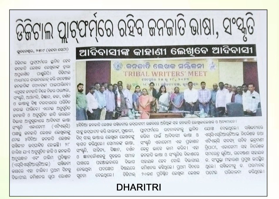 scstrti's tweet photo. #MediaCoverage #TribalWritersMeet
#innovativeinitiative  #triballanguage 
 #culture #culturalheritages #tribalcommunities #manuscripts #tribalwriters
#ATLC #SCSTRTI #STSCDEV https://t.co/nkSvdcHspZ