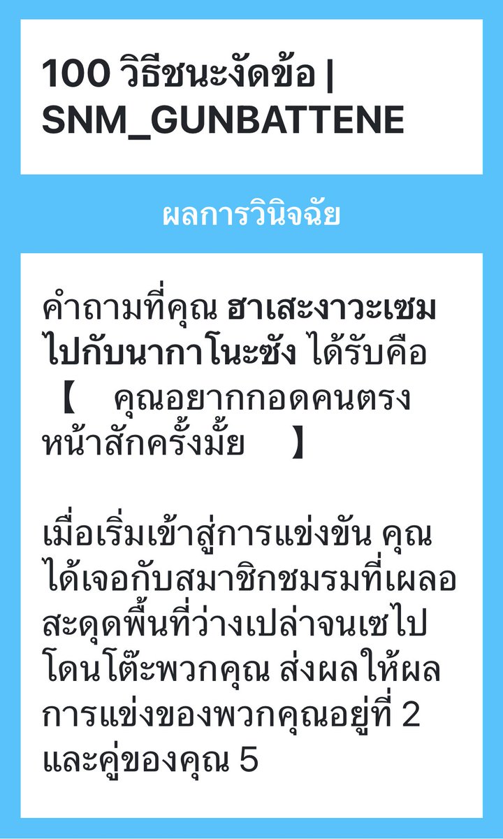 SNM_Kako's tweet photo. @Hina_SNM ท่านประธานที่เคารพรักของชมรม (นามย่อ ฮรน ฮมร) ดันเซมาชนโต๊ะที่ลุกโชนไปด้วยไฟเข้าซะงั้น !?

แขนฮาเสะงาวะเซมไปเลยเริ่มเสียหลัก พ่ายแพ้ให้กับรุ่นน้องไปอย่างน่าเสียดาย

หลังทำให้แน่ใจแล้วว่าฮิราโนะคุงสบายดีก็หันกลับมาหาคู่งัดข้ออีกครั้ง

"ว้า" ส่ายหัวยิ้ม ๆ แต่ก็ดูไม่ได้จะติดใจอะไร
+ https://t.co/nnH3ulfmiC