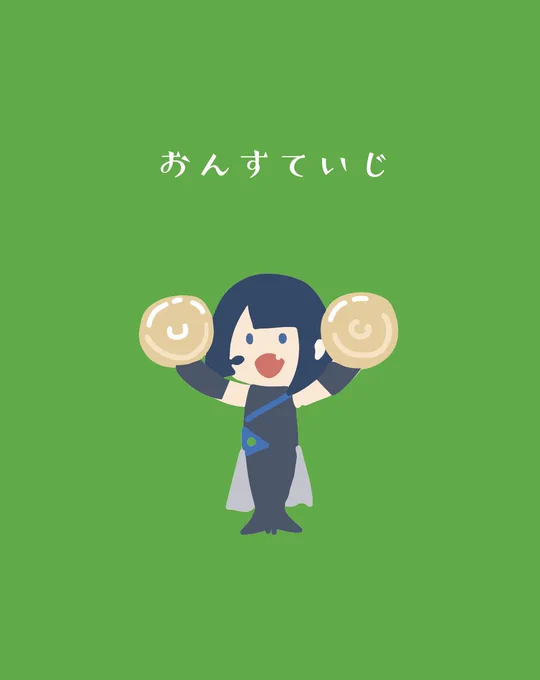 うちわに使ったやつ