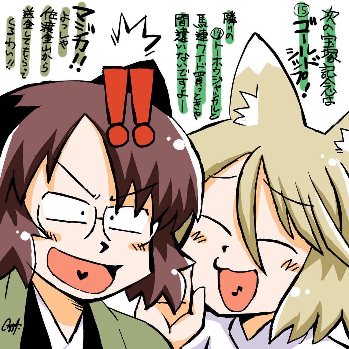 #みなさん2年前の今頃はどんな絵描いてましたか
げせんなきつね4コマ 