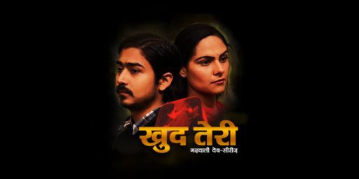 AmbeCine's tweet photo. उत्तराखंडी फिल्मों व वेब-सीरीज की ताजा जानकारी के लिए *WhatsApp Channel* पर फॉलो करें 👇🥰
https://t.co/1EMoOJiIVE https://t.co/Vv8dQ03J0j