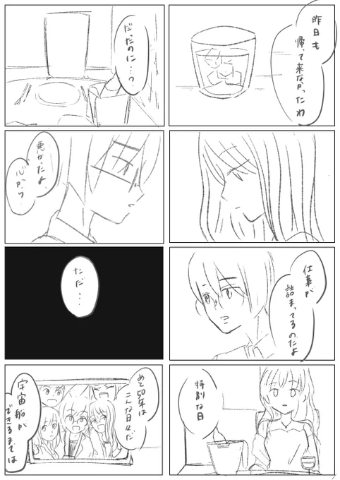 木枯らし。さん[@Eiga20Nigaoe21 ]と同じテーマで創作漫画を描きました。今回のテーマは「爪とエアコン」。全く違うテイストになっていて味わい深い試みだったなと思います。
(4/5)
#漫画がよめるハッシュタグ 
#創作漫画 