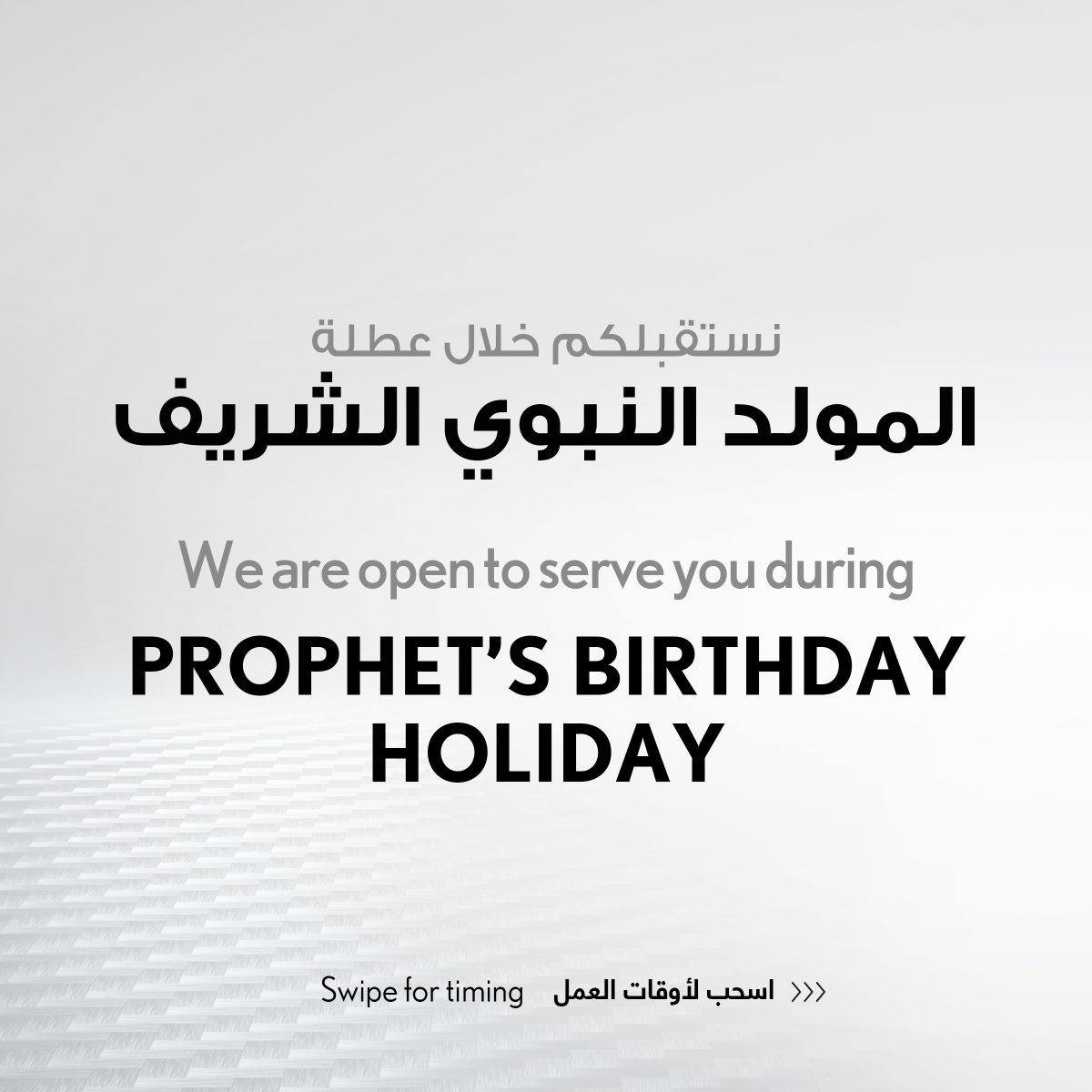 LexusBahrain's tweet photo. عملاءنا الكرام، نستقبلكم في مراكز الخدمات، قطع الغيار والتصليح والصباغة خلال عطلة المولد النبوي الشريف

For your convenience, our service, spare parts, and Body &amp; Paint centres are open on the Prophet’s Birthday Holiday

#Lexus #LexusBahrain #لكزس_البحرين https://t.co/wbPUml4kUZ
