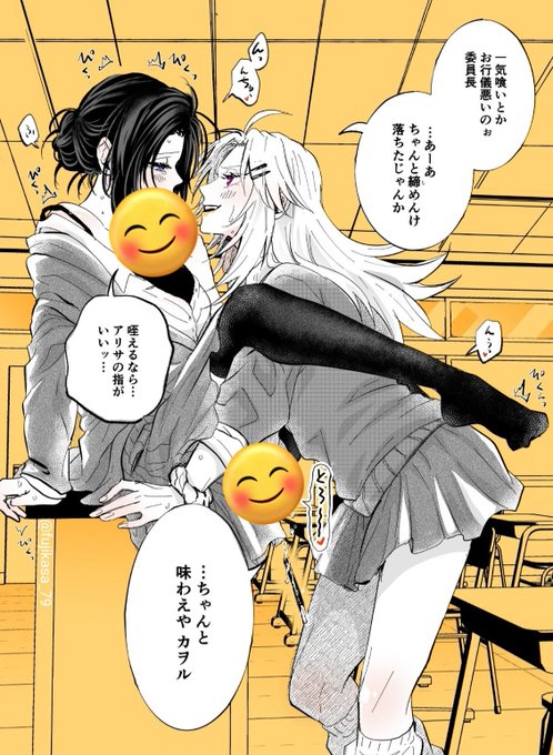 ビジネス不仲なヤンキー女と委員長②
(2/2)
 #創作百合 