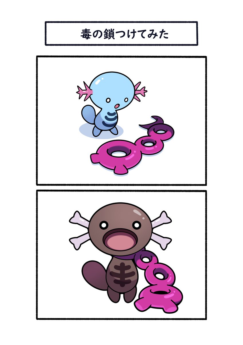 毒の鎖をつけたらリージョンフォームしたウパー
#ポケモン #Pokémon #イラスト #ポケモンSV 