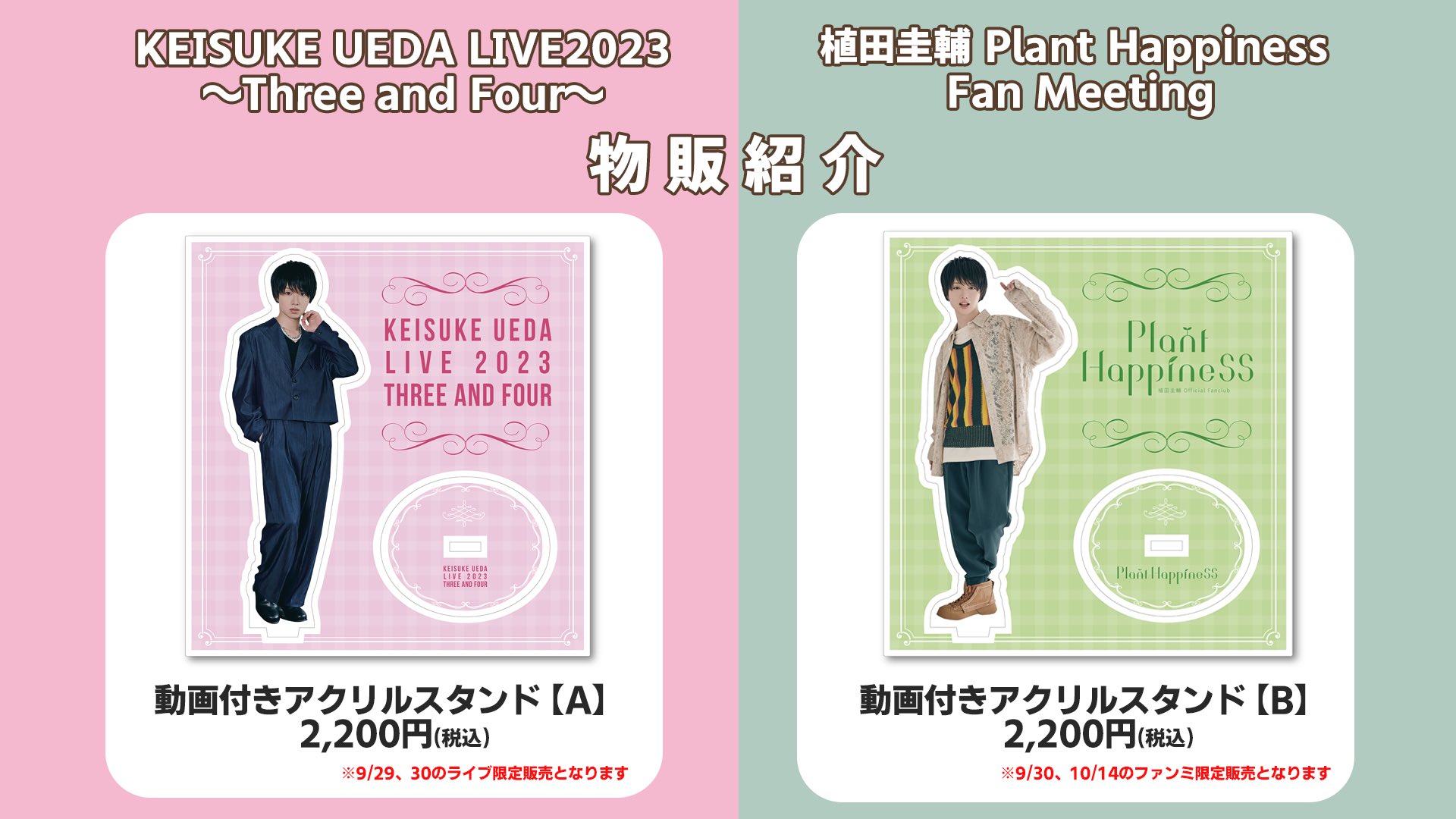 植田圭輔公式INFORMATION(マネージャー発信) on X: 植田圭輔公式INFORMATION(マネージャー発信) on X: