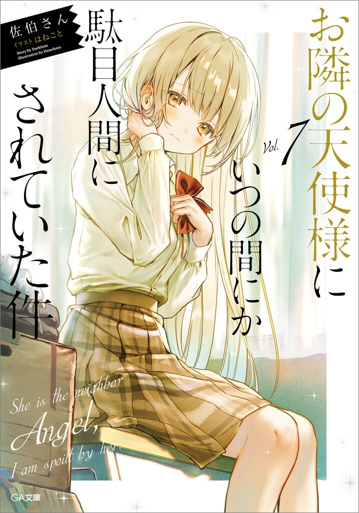 Fufu Novel - [UPDATE] » Mamahaha no Tsurego ga Motokano