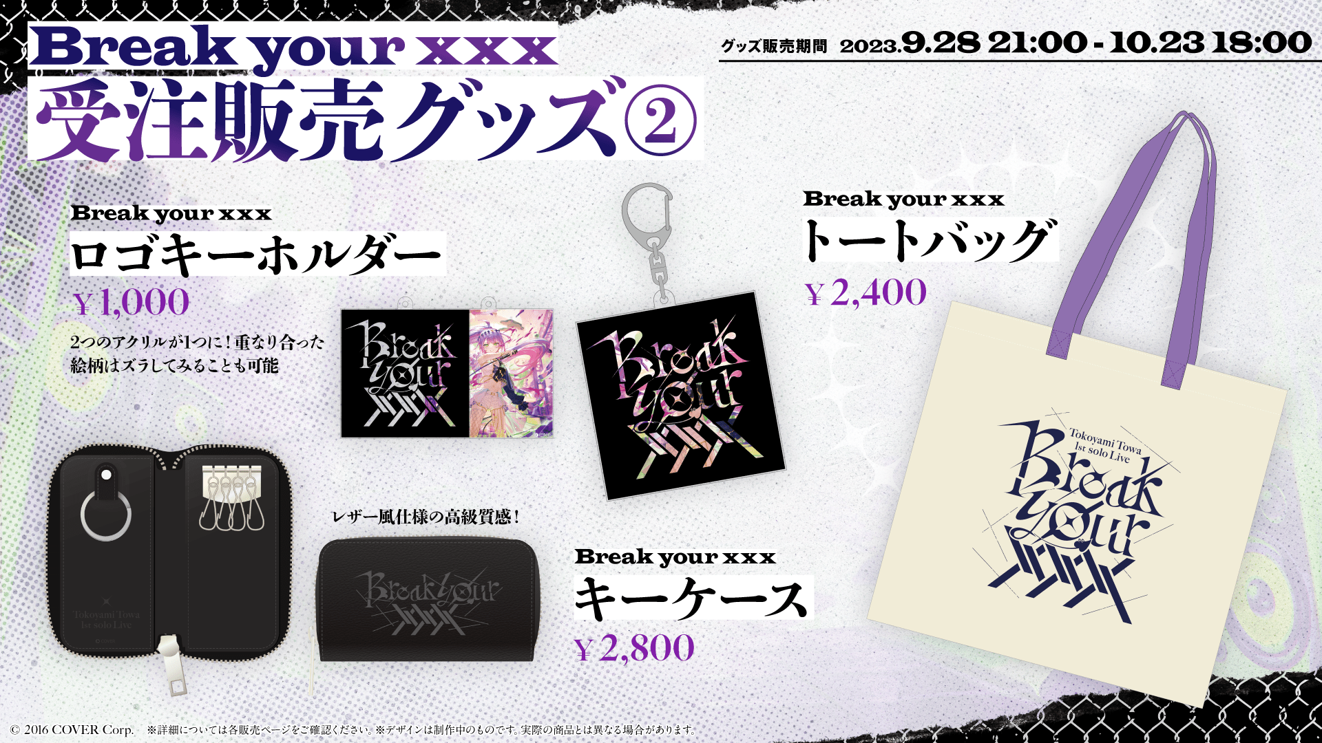 常闇トワ👾2ndアルバム&ソロライブ決定！ on X: 