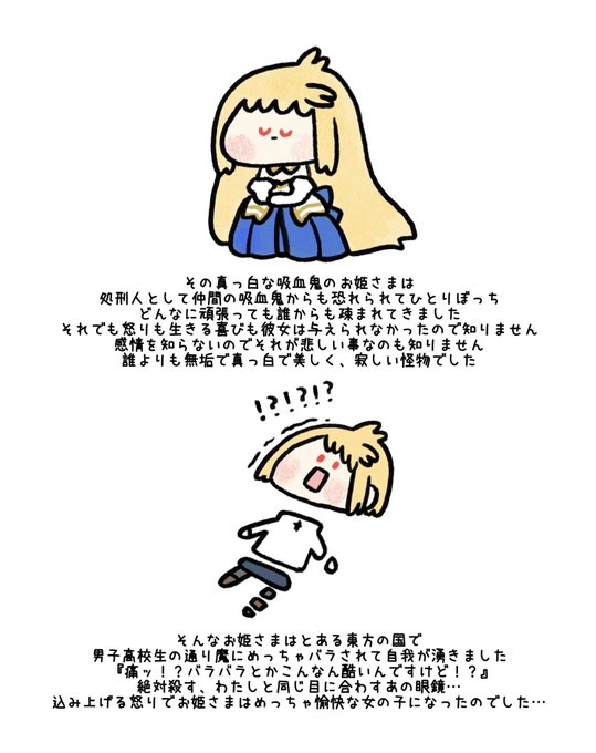 #過去に伸びた1枚を載せてまた伸びるのかチャレンジ
月姫のあらすじ 
