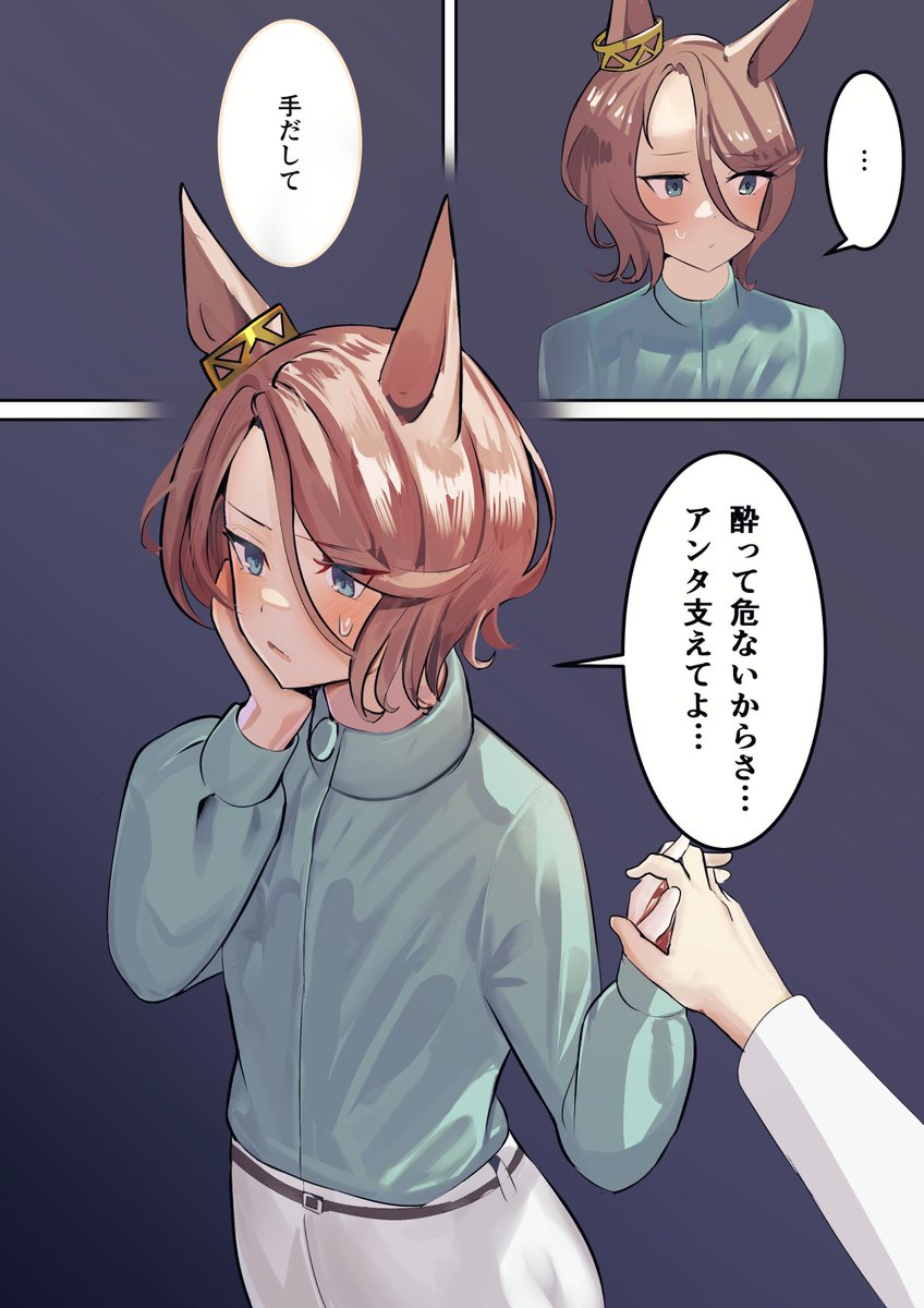 引退後タイシンもういっかい  5

少ししめってる君の手のあたたかみ 