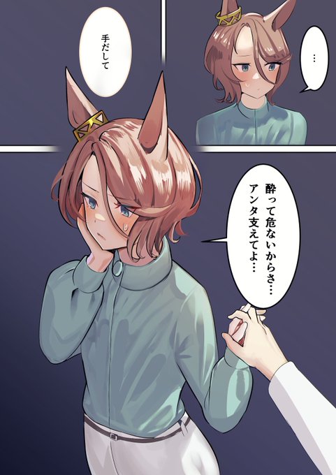 引退後タイシンもういっかい  5

少ししめってる君の手のあたたかみ 