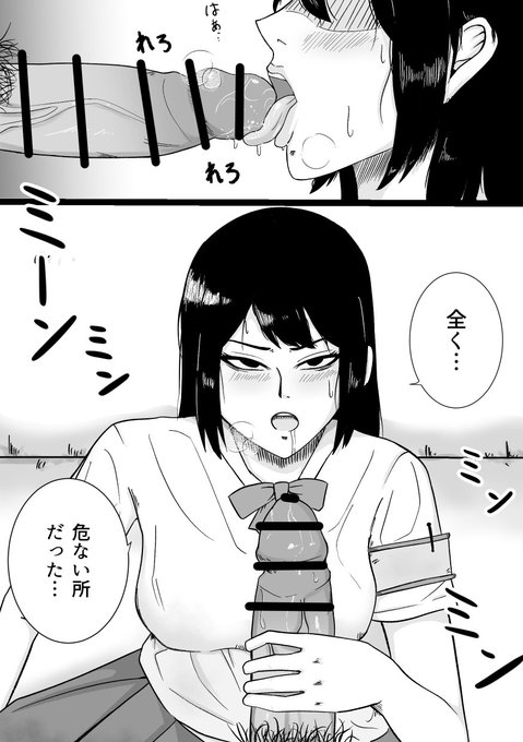 生徒会長の仕事 