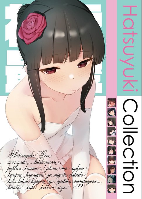 初雪オンリーの大変スペシャルな新刊はメロンブックス様に委託しております!💪
対戦よろしくお願いいたしまっす!🔥🙇‍♂️🔥

Hatsuyuki Collection(ぐちゃもこ通信局)の通販・購入はメロンブックス |  https://t.co/ZyRZGLFRH0 