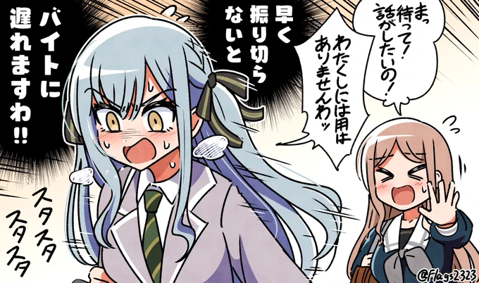 「祥ちゃん待って～!」
#バンドリアニメMyGO #bandoriart 