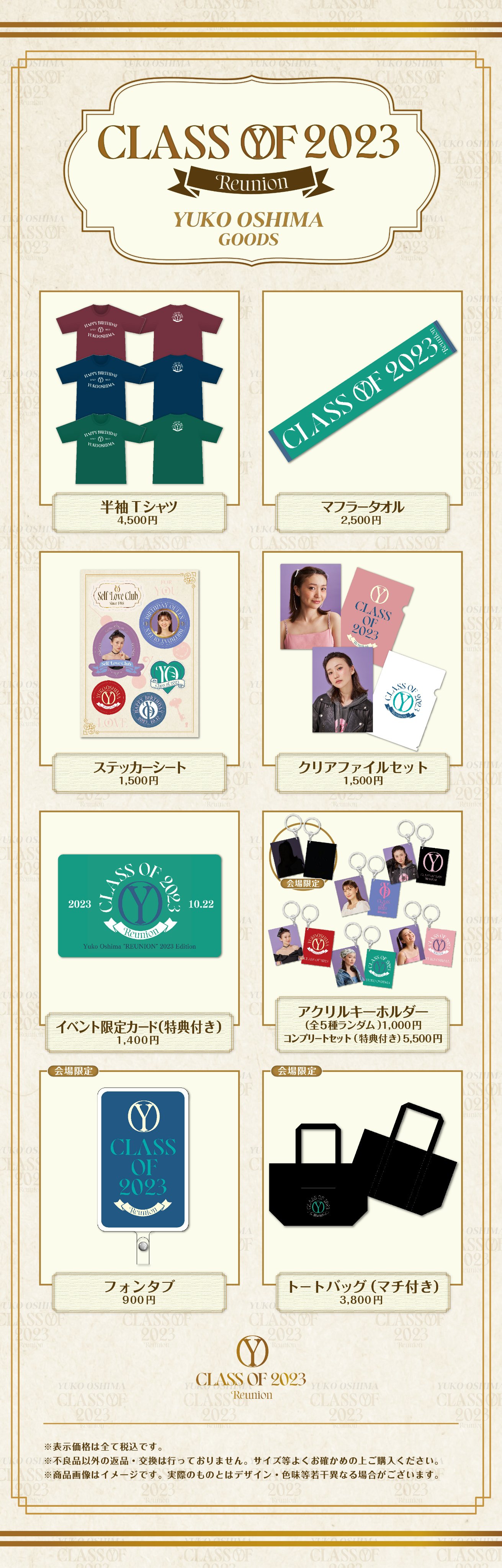 大島優子Official Club Site på X: 