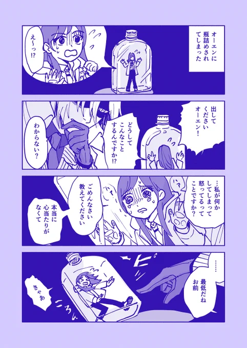 #まほやく男女CP
オー晶♀
ホラー 