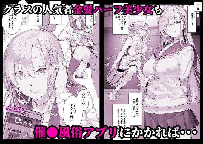 催眠学園ひゅぷらば! サンプルです 