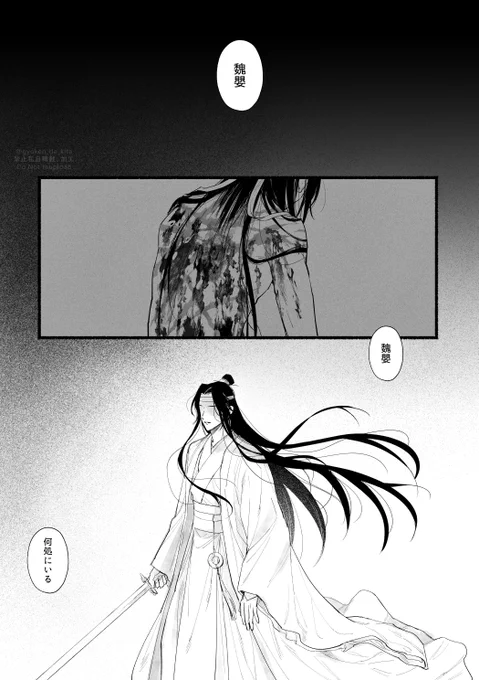 藍湛の夢(1/3)
#MDZS #忘羨 