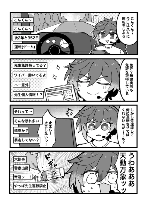 配信者「てーくん」26 