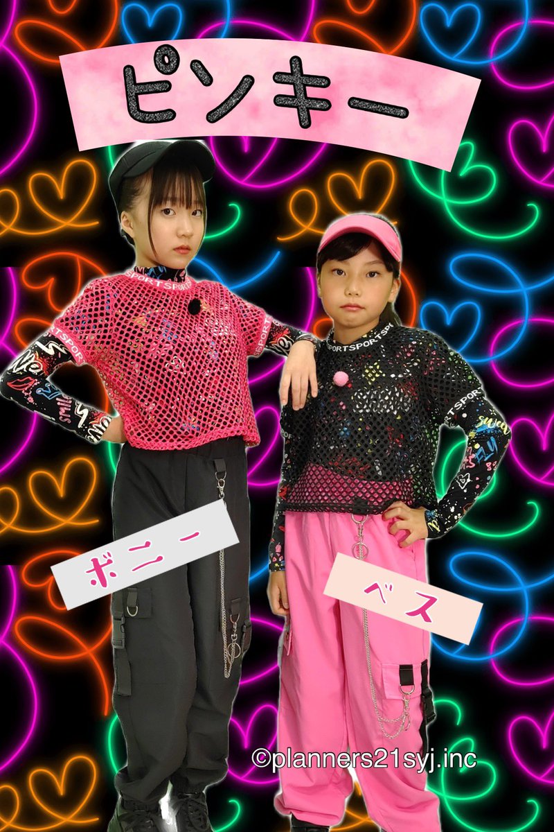 ピンキーに変身🪄︎︎✨ カッコよくて可愛いお姉さんたちになりきり