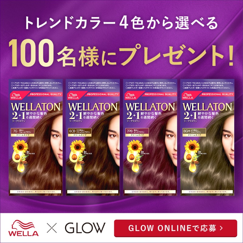 wella_jp's tweet photo. 抽選で１００名様にウエラトーン ２＋１をプレゼント！

多彩なカラバリの中から自分らしい髪色を再発見してみよう。

ホームカラー初心者の４人がウエラトーン２＋１をセルフカラーする動画も必見！

GLOW ONLINE記事から応募してね！（１０/２７まで！）