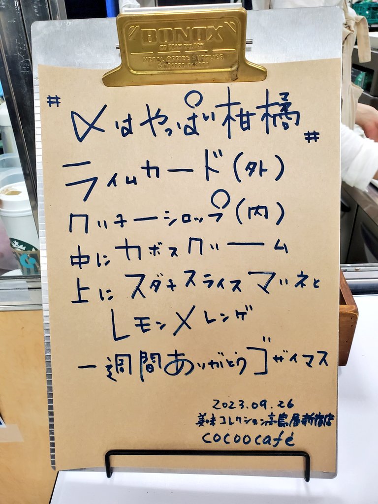 rio3705's tweet photo. #〆はやっぱり柑橘
イベント最終杯は柑橘で✧*
inのカボスクリームうまうま
気を付けて帰って下さいね～ご馳走様でした(●´ω`●) https://t.co/DXmwg23IMz