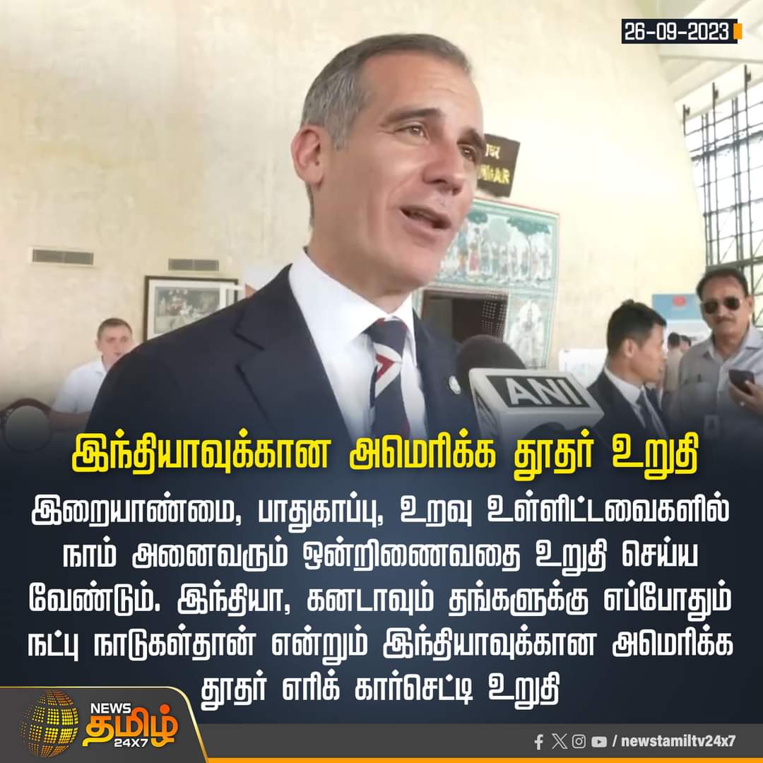 | #USAmbassadortoIndia | #EricGarcetti | #Indiacanadarelations