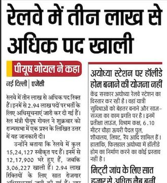 Raj_YBM's tweet photo. Fill all the vacant post @RailMinIndia 
4 years and new no vanacy in biggest ministry of india?

@RailMinIndia @AshwiniVaishnaw
@PMOIndia 
#ModiJiRailwayBhartiDo https://t.co/R9OjXR3Hs9