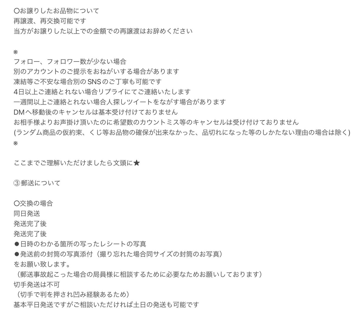 夜鷹@既読印が無い場合返信✕ tweet media