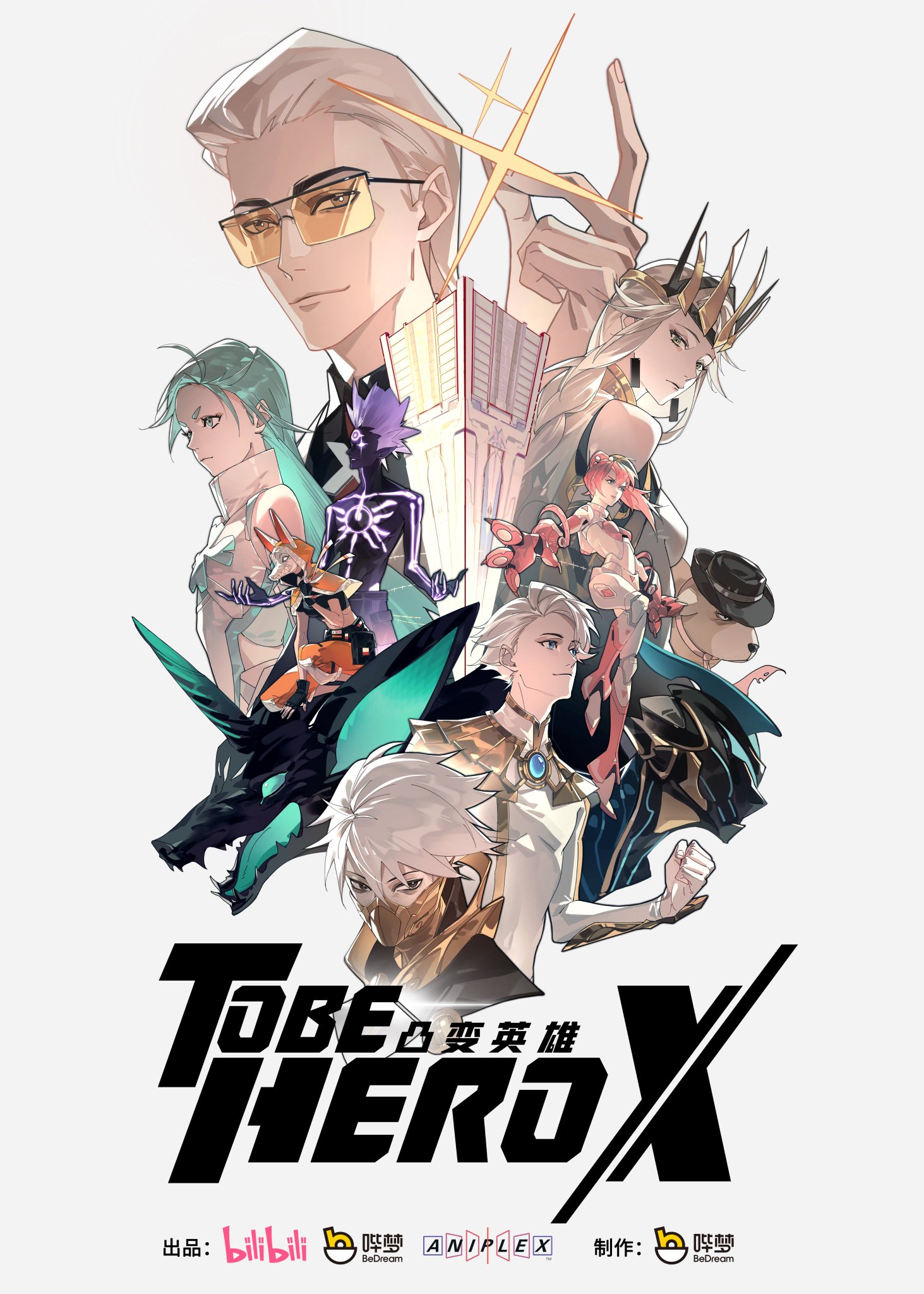 to be hero x 凸变英雄X 特典ブロマイド 7枚セット Fgn7DJzWIAAlL5u.jpg:large