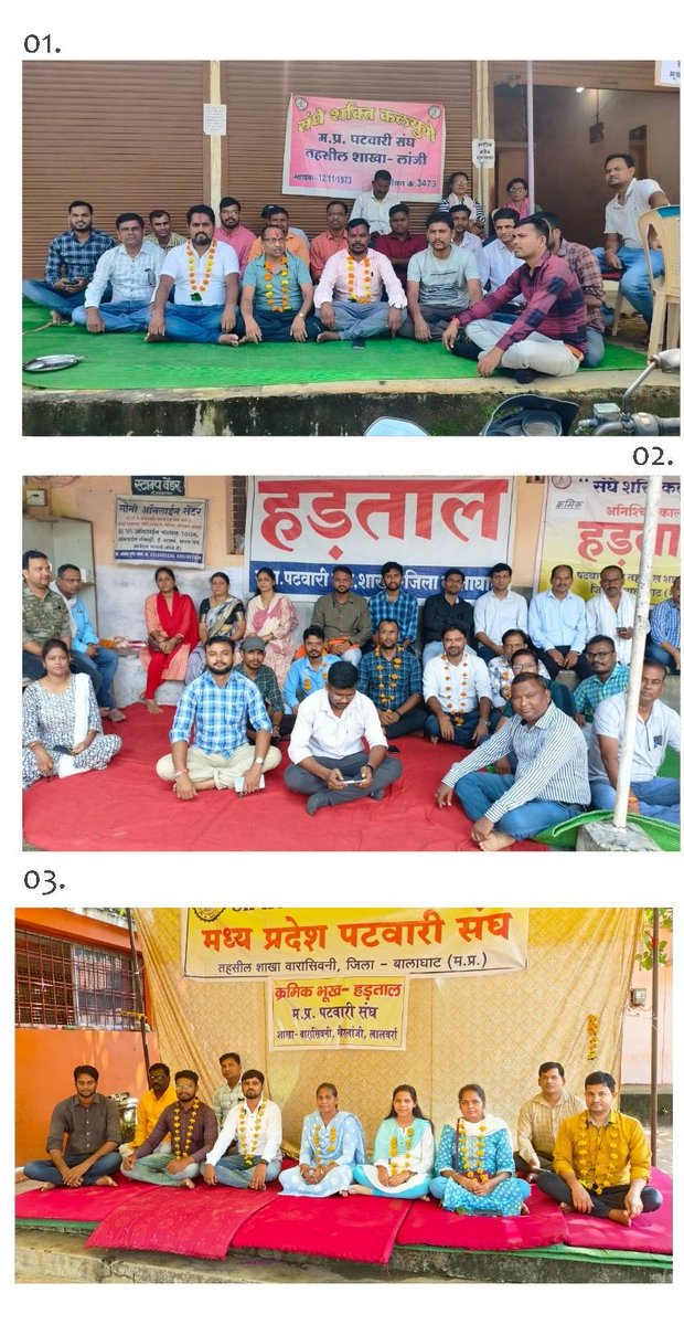 #क्रमिक_भूख_हड़ताल
#क्रमिक_भूख_हड़ताल
#क्रमिक_भूख_हड़ताल
#क्रमिक_भूख_हड़ताल
जिला-बालाघाट