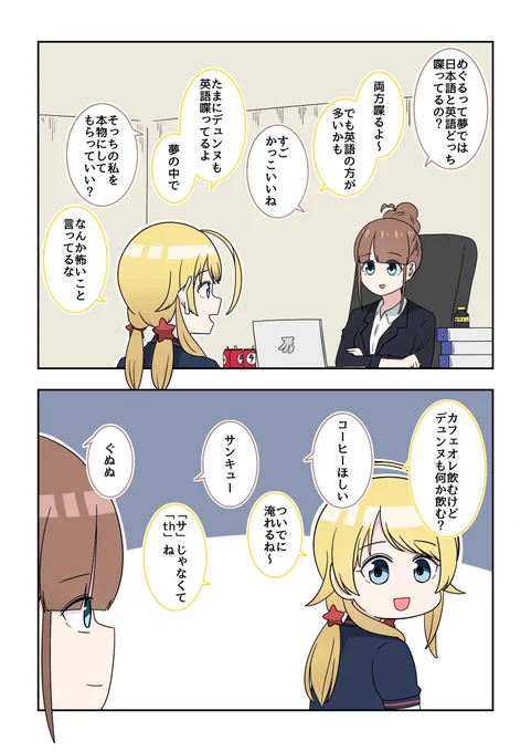 シャニマス2コマ漫画その594 | バニラ芭蕉 #pixiv  