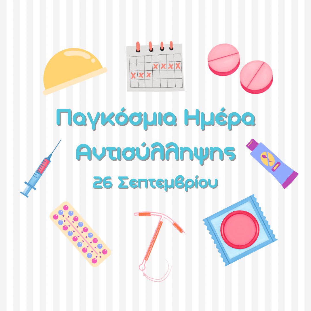 Η 26η Σεπτεμβρίου έχει καθιερωθεί ως η Παγκόσμια Ημέρα Αντισύλληψης. Έτσι, δίνεται η ευκαιρία να έρθει στο προσκήνιο ένα ζήτημα που αν και δεν είναι καθόλου καινούργιο, παραμένει σημαντικό.
pharmatalk.gr/50-xronia-anti…

#pharmatalkgr #WorldContraceptionDay #blog #blogging
