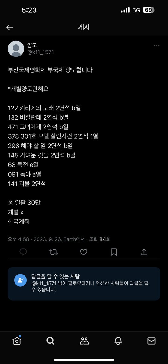 kyoddle_0901's tweet photo. #부산국제영화제 #부국제 #키리에의노래 #녹야 #개막식 #비질란테 

이 사람 사기입니다.
조심하세요 https://t.co/K22sd9k1FG