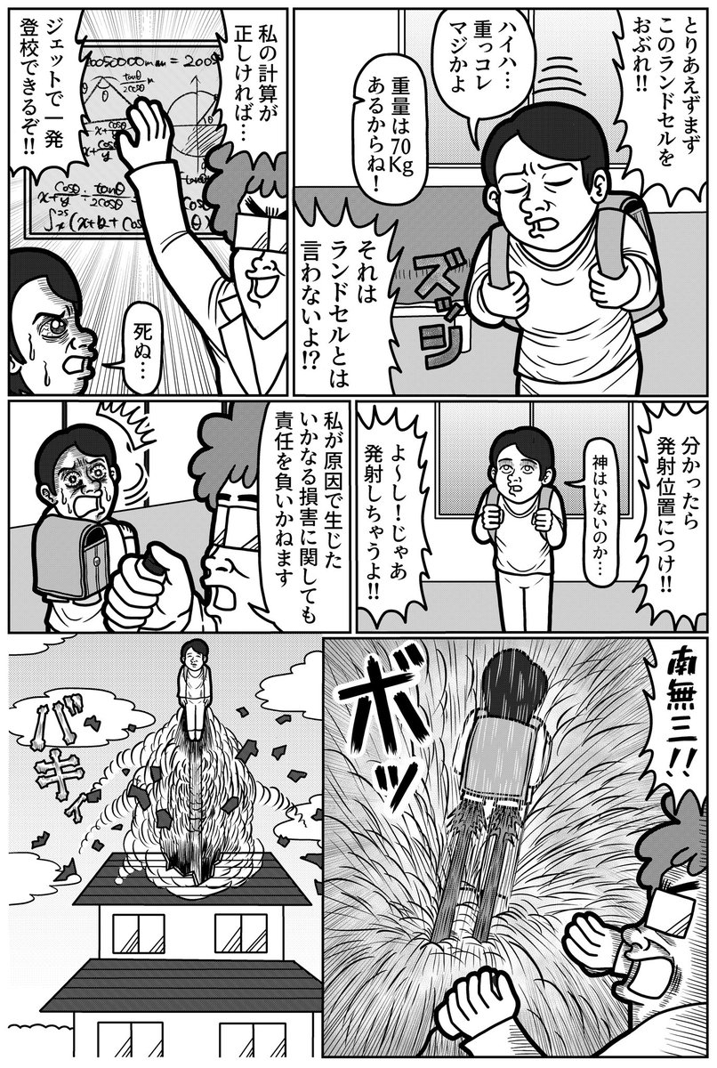 発明家の兄とその弟の話(2/3) 
