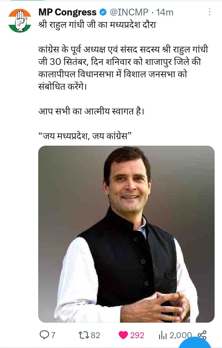 gss244007's tweet photo. श्री राहुल गांधी जी का मध्यप्रदेश दौरा

कांग्रेस के पूर्व अध्यक्ष एवं संसद सदस्य श्री राहुल गांधी जी 30 सितंबर, दिन शनिवार को शाजापुर जिले की कालापीपल विधानसभा में विशाल जनसभा को संबोधित करेंगे।

आप सभी का आत्मीय स्वागत है।

“जय मध्यप्रदेश, जय कांग्रेस” https://t.co/Qzq3PWa9BO