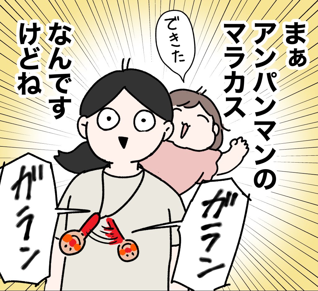 ときめき3歳児(2/2) 