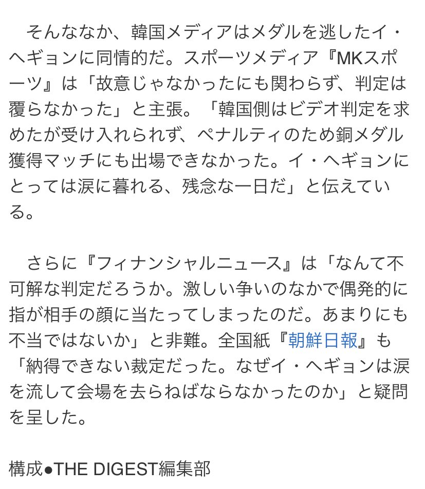 gour___vel's tweet photo. @1QW10Bt26iOZ02o 確かに、韓国メディアの見方は概ね選手に同情的ですね↑
https://t.co/Qt07iBbv38 https://t.co/Hn5ZVfmXUt