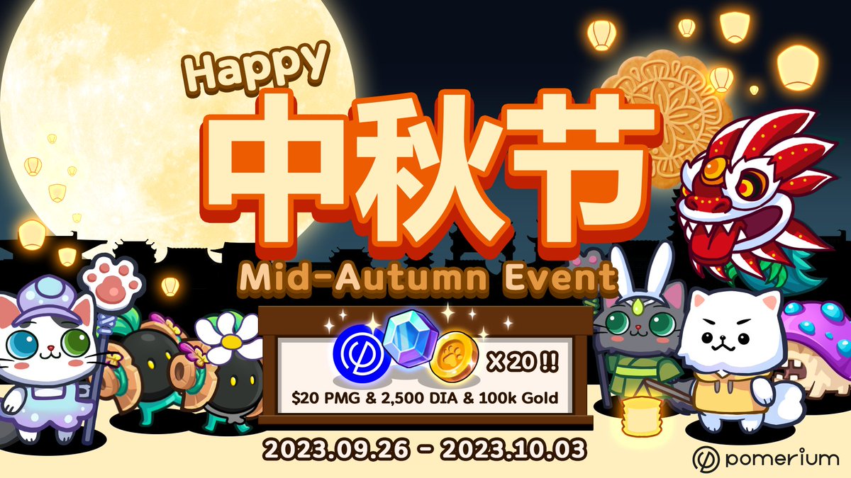 🌕 Happy Mid-Autumn Event ✅Participate in the @Pomerium_CN 📅 Date: 9.26-10.3 (18:00 UTC+0) 💸 Rewards: $20 PMG + $30 worth of game bundles (Pome Rumble game 2,500 Diamonds + 100K Gold) for 20 winners. 🎑 How to Participate: 1. Follow @Pomerium_CN 2. Like + RT + Tag 3…