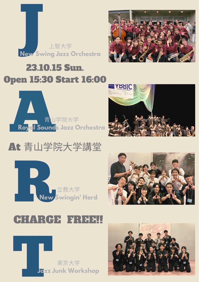 royal_rsjo_agu's tweet image. [ライブ]

JART  @青山学院大学講堂
10/15 (日)
開場　15:30
開演　16:00

上智大学NSO、立教大学NSH、東京大学JJWの方と毎年おこなっている対バンです！今年もチャージフリー！皆様ぜひご来場ください🔥🔥🔥

#NSH #NSO #JJW #RSJO #ろいやる #青学 #立教 #上智 #東大 #ロイヤル #学生ビッグバンド