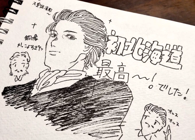 今更ながら 