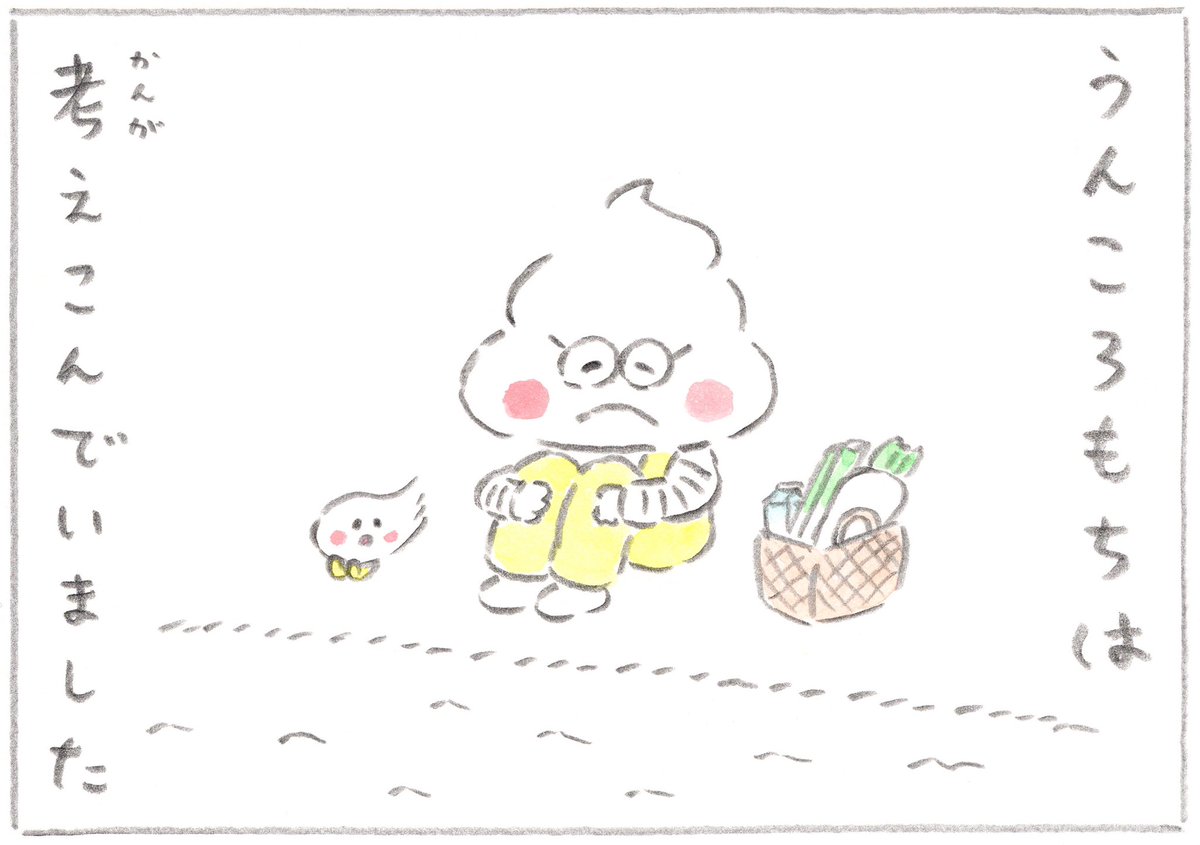 まんが『うんころもちくん』
第17話「タコじいさん イカばあさん」 