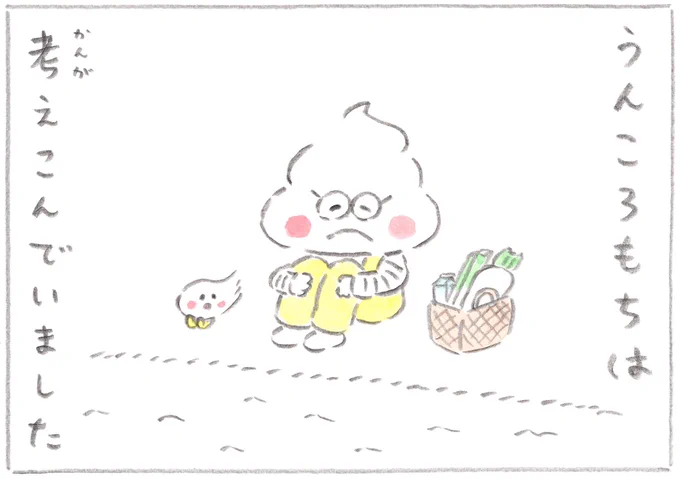まんが『うんころもちくん』
第17話「タコじいさん イカばあさん」 