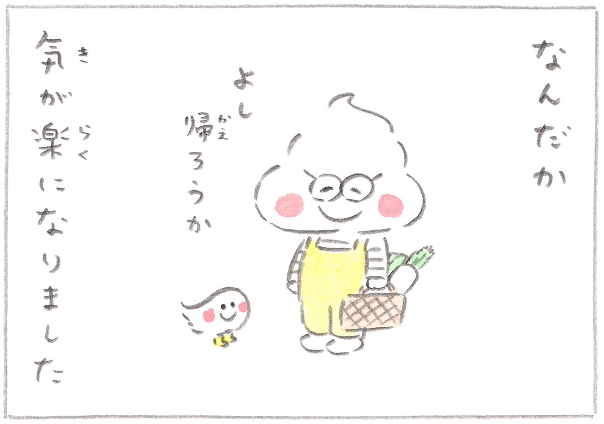 まんが『うんころもちくん』
第17話「タコじいさん イカばあさん」 