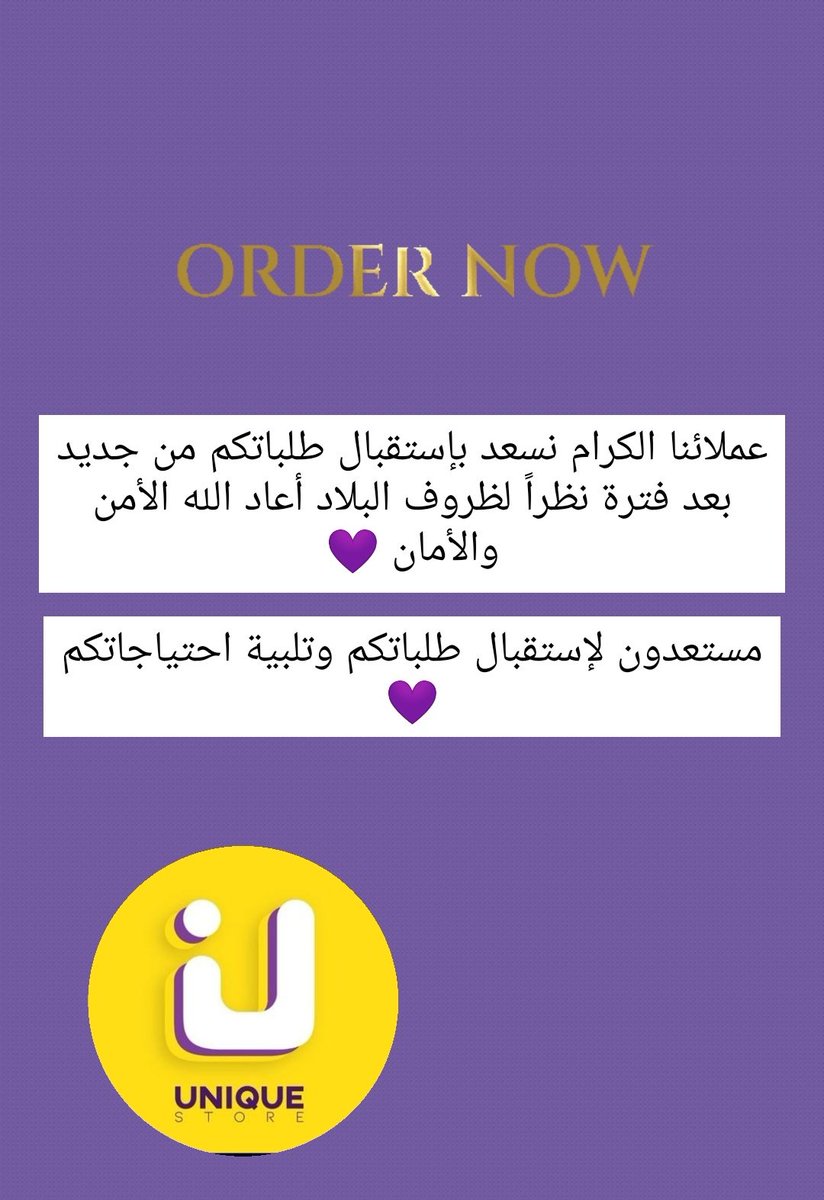 السلام عليكم ورحمة الله

عملائنا الكرام يسعدنا إعلامكم بمباشرة عملنا وسيتم التواصل مع عملاء الطلبات القديمة ونأسف لظروف البلاد وما تمر به، نتمنى أن يعم السلام، وحفظ الله شعبنا الحبيب ورحم الله شهدائنا 💜

الطلبية الجديدة بإذن الله فتحت وان شاء الله نكون عند حسن ظنكم 💜
