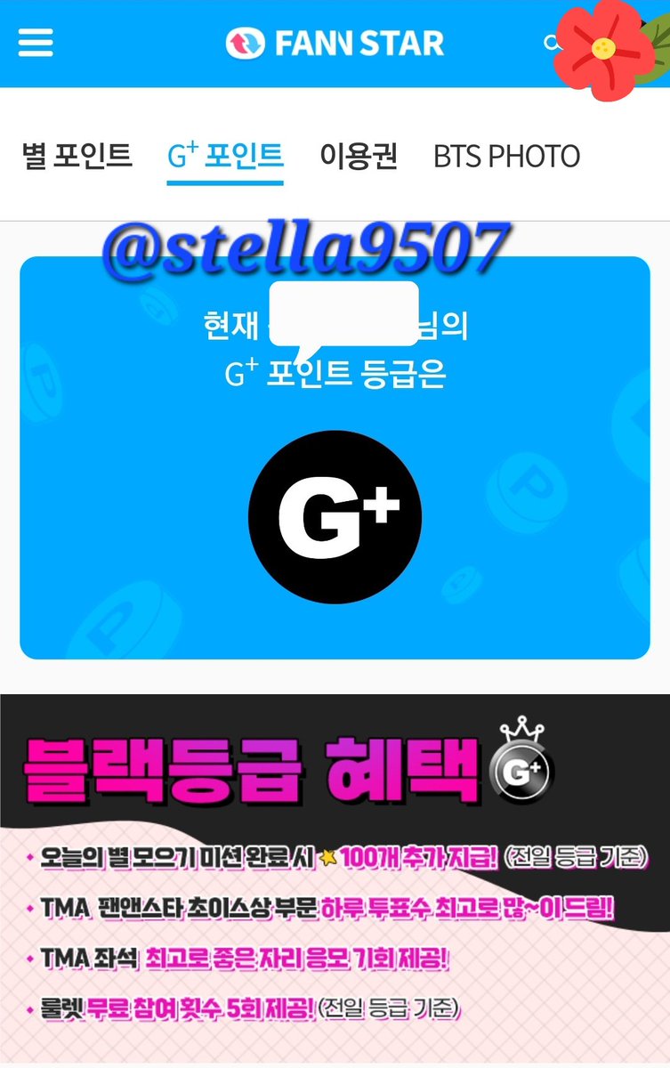 stella9507's tweet photo. 2023 더팩트뮤직어워드 TMA 티켓 양도
팬앤스타 룰렛 블랙등급 당�� 티켓입니다.
가격 제시해서 디엠 주세요.
정보 입력 전이라 바로 해드리며 본인 신분증으로 입장 가능합니다.
#TMA  #더팩트뮤직어워드 #TMA티켓양도 https://t.co/iGZCY6B3h5